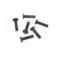 NITY KOSZA ETZ 150